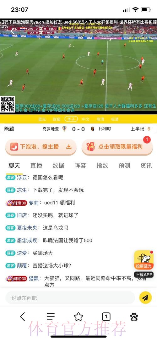 世界杯直播平台推荐与深度解析 世界杯直播平台推荐与深度解析