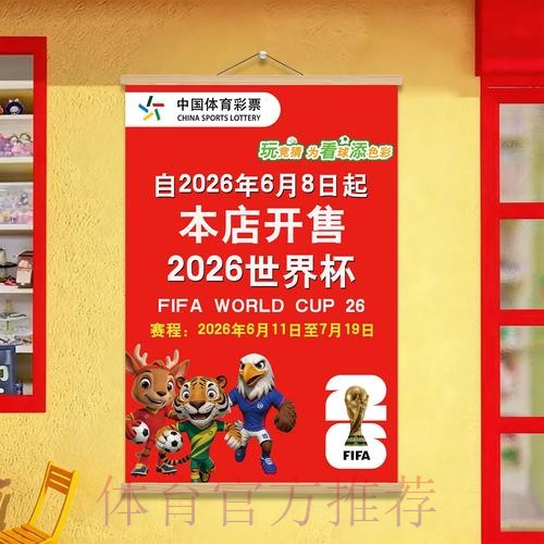 世界杯投注全攻略：顶尖策略与实用要点