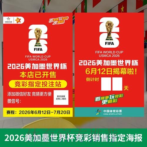 世界杯投注入口全站深度解析 世界杯投注入口全站深度解析