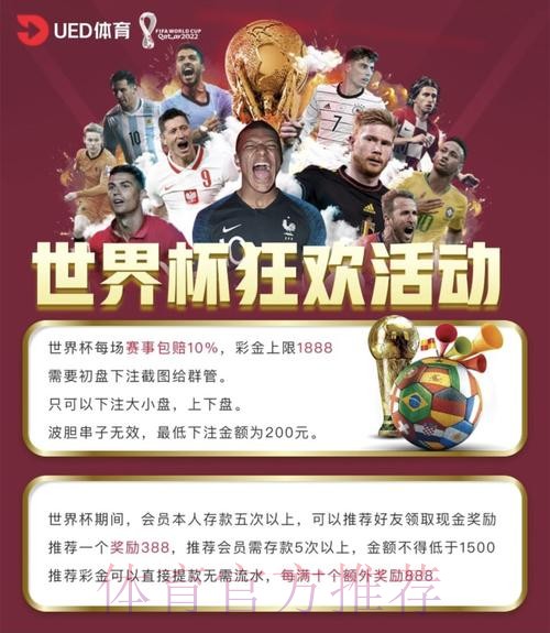 世界杯博彩开户入口地址详解指南