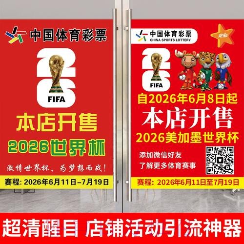 世界杯投注全站攻略大全 世界杯投注全站攻略大全