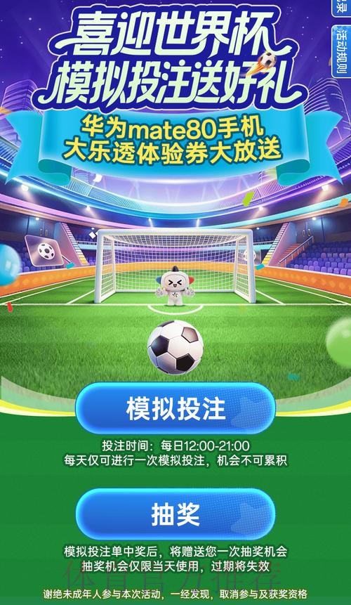 世界杯官方手机投注入口导航