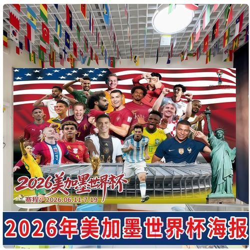2026年世界杯预测移动端入口地址获取指南