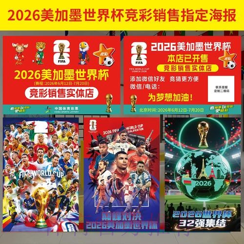 苹果端全站聚焦:世界杯投注攻略 苹果端全站聚焦:世界杯投注攻略