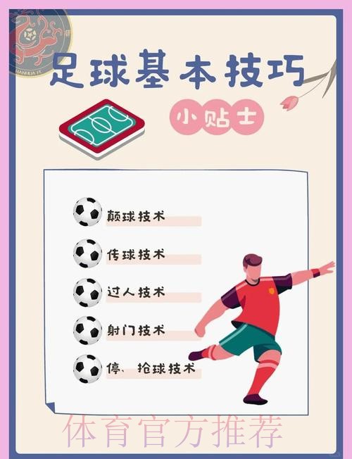 2026世界杯滚球技巧全方位解析与实战应用