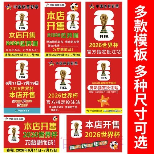世界杯竞猜技巧全解与入口指南