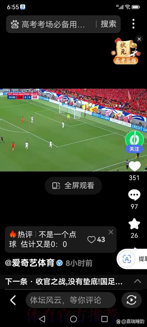 世界杯官方免费直播直达通道